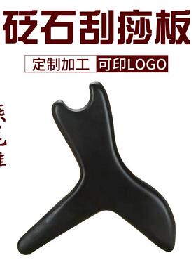 黑色褐色可选刮痧板 T型燕尾锥刮痧板面部刮痧按摩器制定