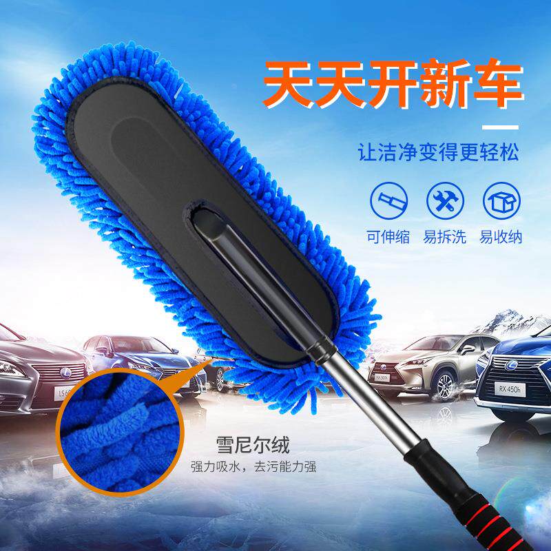 汽车雪尼尔车刷除尘掸子洗车蜡拖可伸缩软毛擦车拖把汽车洗车工具