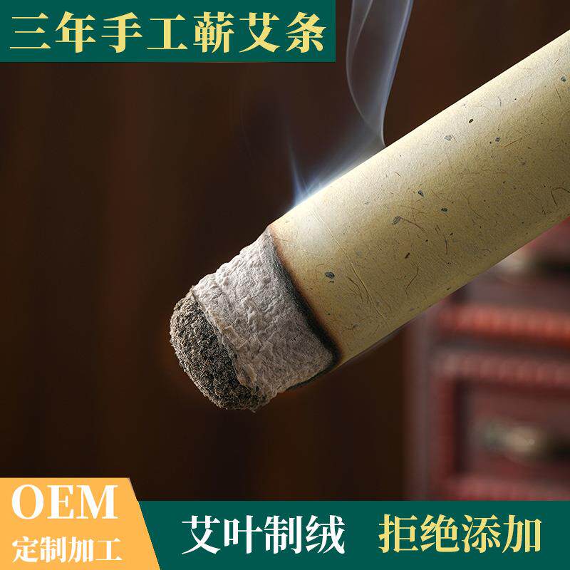 三年陈手工蕲艾条蕲艾柱艾绒制作艾灸条艾草条多规格工厂定制