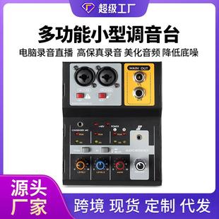 2路录音调音台usb电脑外置声卡 k歌DJ mixer音响舞台小型混音定制