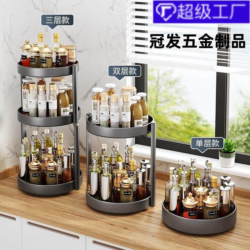厨房旋转调料架台面三层多功能置物架橱柜多层收纳架转角圆形黑色