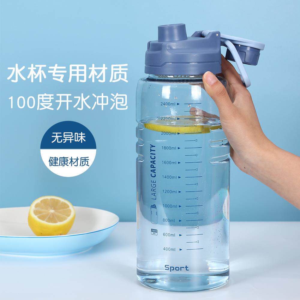 户外便携手提水瓶 2.6L防漏运动塑料水杯 定制logo大容量塑料杯定