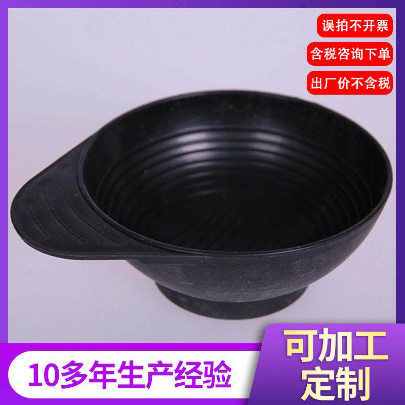 美发工具黑色塑料焗油碗手柄调色碗 直销美发工具染发碗