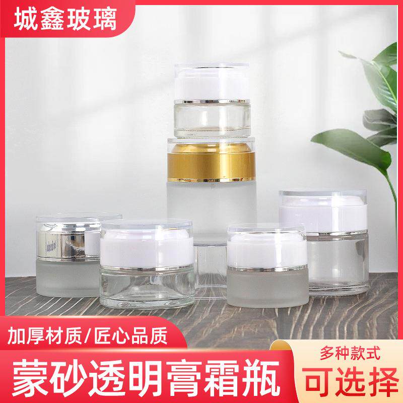 20g膏霜瓶玻璃蒙砂亚克力盖眼霜罐30g面霜瓶分装霜膏瓶护肤品