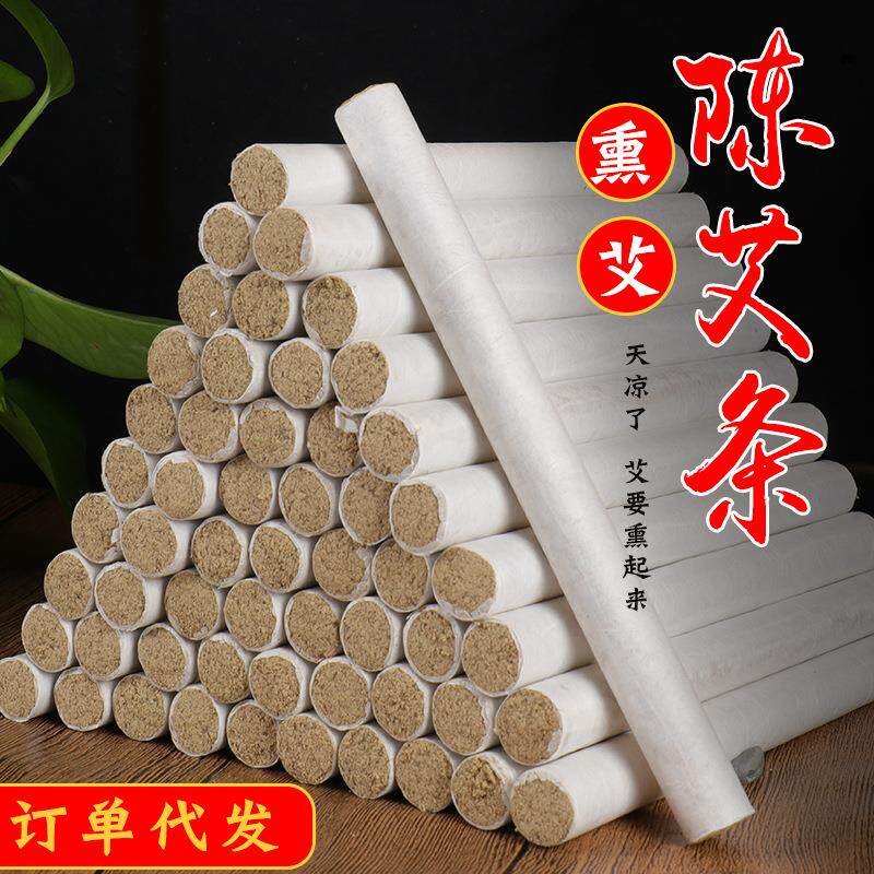 五年陈艾条医院熏艾 散装艾条手工艾柱艾草条艾灸条定制