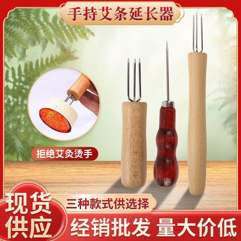 手持艾条延长器 手持锥子延长器艾灸伴侣家用延长针定制