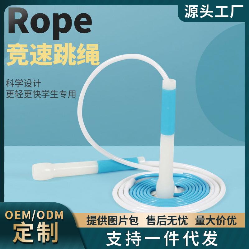 破风二段式跳绳小学生儿童不打结跳绳学生双摇初学者专业竞速跳绳