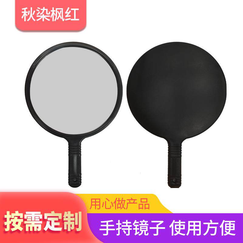 家用黑色手持镜化妆镜 发廊带手柄圆形镜子 小巧便携塑料壳化妆镜