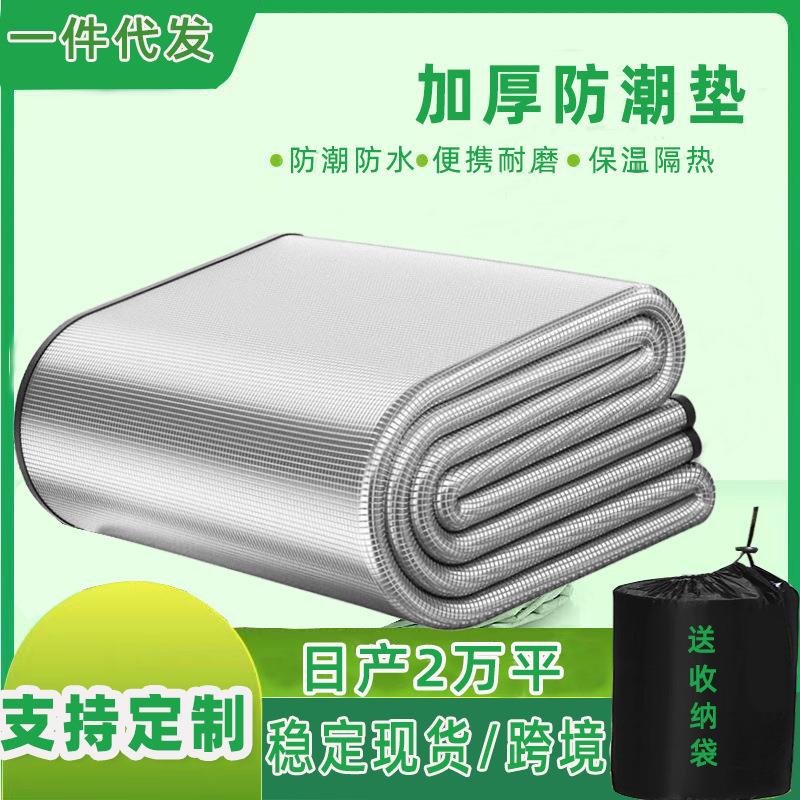 加厚隔潮睡觉用露营垫午休学生宿舍防潮垫帐篷双面铝箔野营地垫定