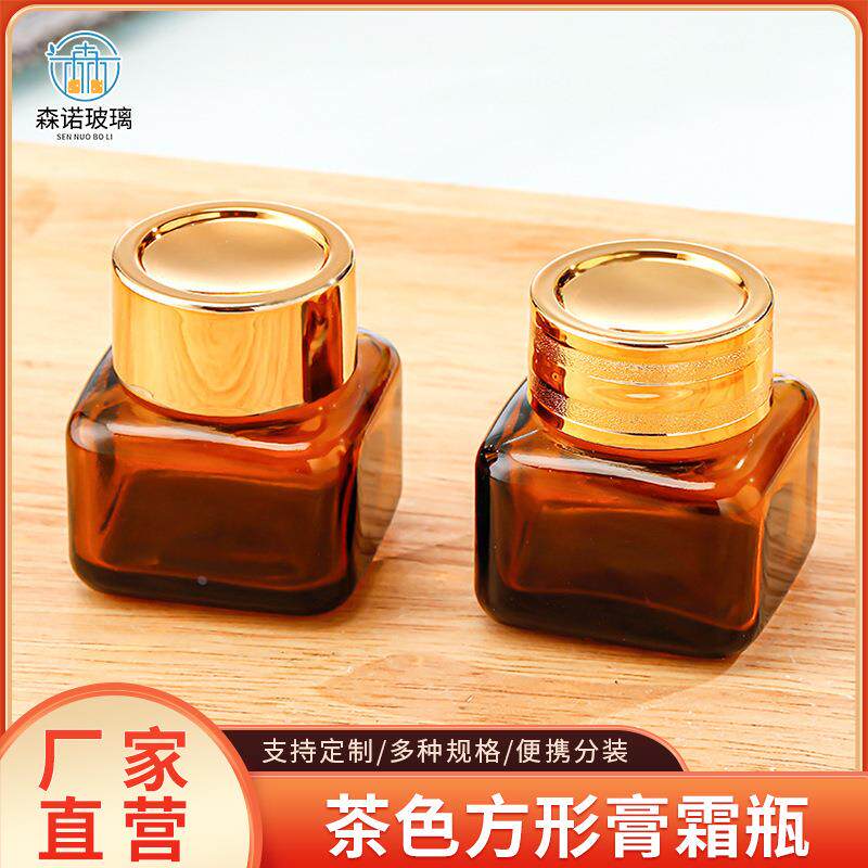 茶色方形膏霜瓶棕色化妆品分装瓶密封面霜瓶旅行装小样瓶眼霜罐