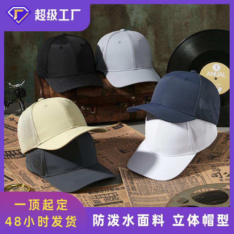 微弯帽沿卡车帽男户外遮阳网帽登山垂钓理查森112 卡车司机帽定制