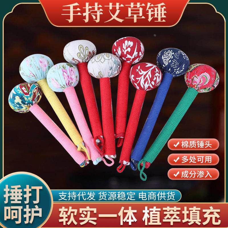 手持艾草锤 背部颈椎经络按摩锤 手工穴位拍打艾灸锤 养生锤定制