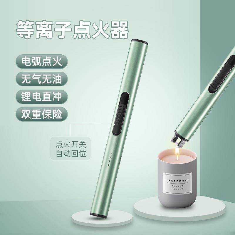 香薰蜡烛点火器电子充脉