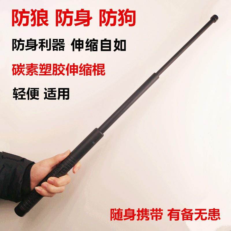 便携式塑胶甩棍女子防狼合法防身武器橡胶摔棍自卫狗打伸缩棍制定