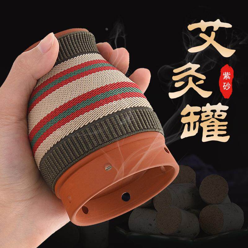 紫砂艾灸罐 陶瓷双层隔热艾灸杯随身灸刮痧多功能陶瓷罐艾柱定制