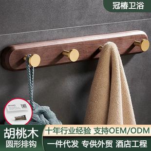 免打孔胡桃木实木挂衣钩壁挂门后轻奢金色挂钩衣帽酒店排钩摆放架