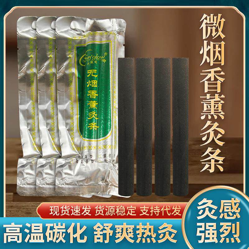 无烟香薰艾条 陈艾艾条艾柱家用火龙炭化18mm南阳源头艾条定制