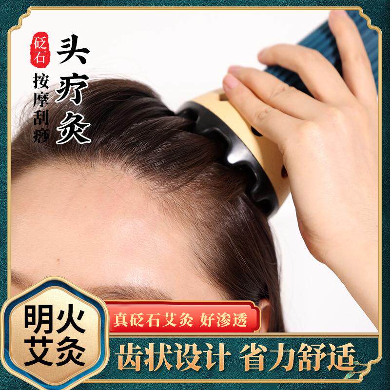 艾灸罐头疗灸刮痧罐艾灸盒随身灸悬灸罐艾条筒控烟圈定制