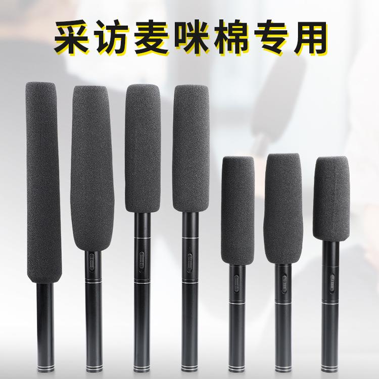 采访麦克风话筒海绵长款采访麦专用咪罩防风海绵套防喷罩咪棉定制