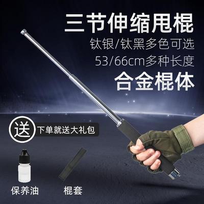 防身武器三节伸缩棍车载破窗安保自卫男女便携登山杖打狗棒甩棍定