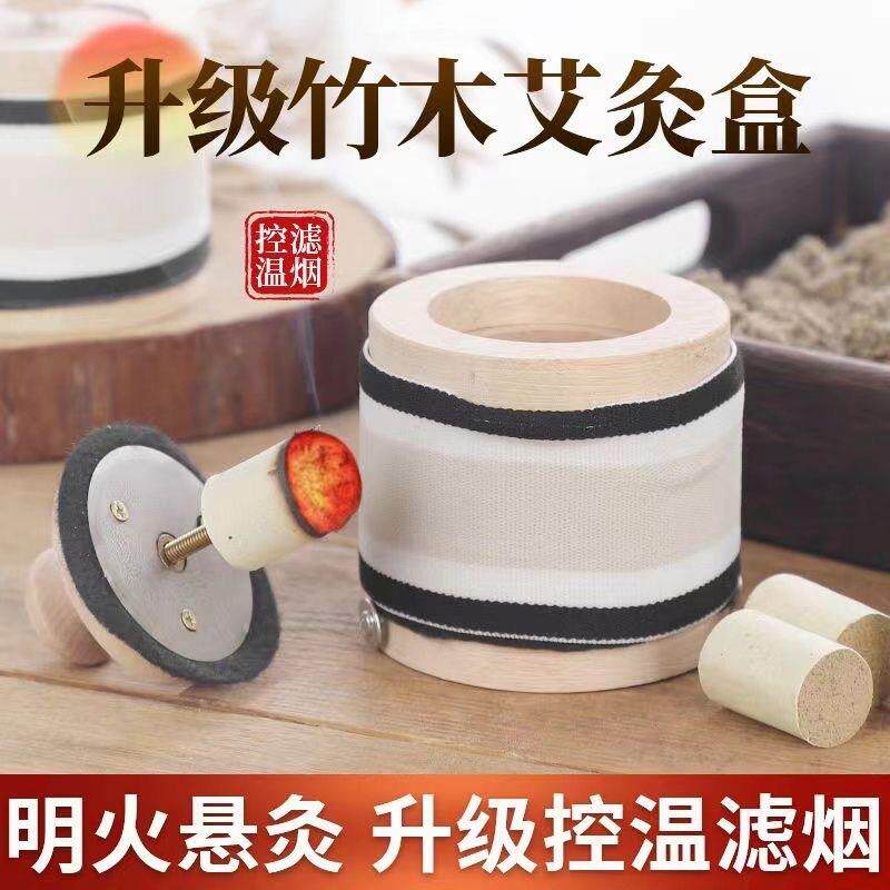 家用楠竹随身灸 无烟滤烟实木小悬灸罐 腰腹部单针熏蒸艾灸盒定制