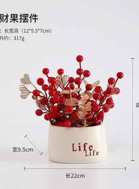 新年摆件创意福桶柿柿如意发财红果仿真花客厅房间摆设品新婚礼物