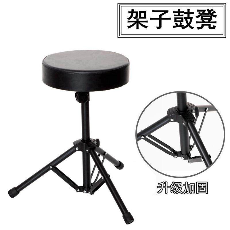 爵士鼓凳 架子鼓椅 可旋转式常用乐器圆形电子鼓演奏打击乐器定制