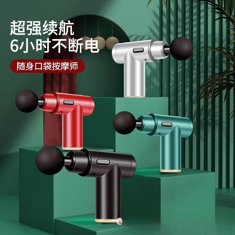 新款筋膜枪肌肉按摩器颈