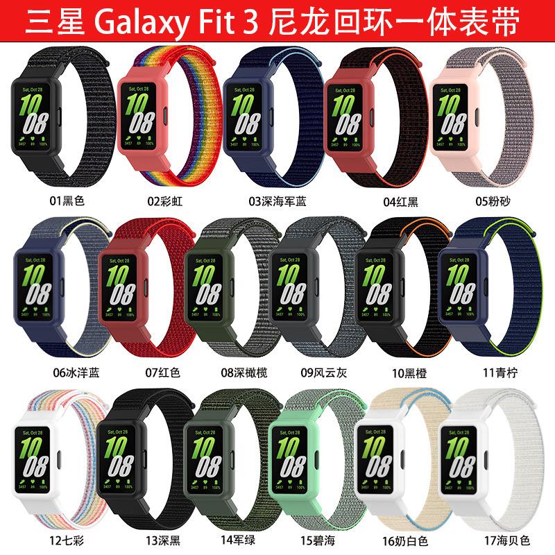 适用于Galaxy Fit3表带 fit 3 尼龙表带fit3表带定制