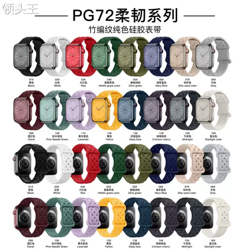 Подходит для ремешков Sports Slizon Glue Bamboo Stripes Watch8/Ultra/7/SE/6/5 Watch Store