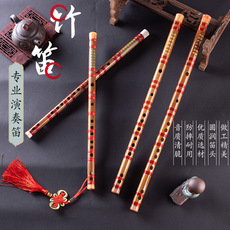 Флейта 单节笛子刻诗c/d/e/f/g/a/降e调一节横吹竹笛演奏型民族乐器 C/D/E/F/G/A/E