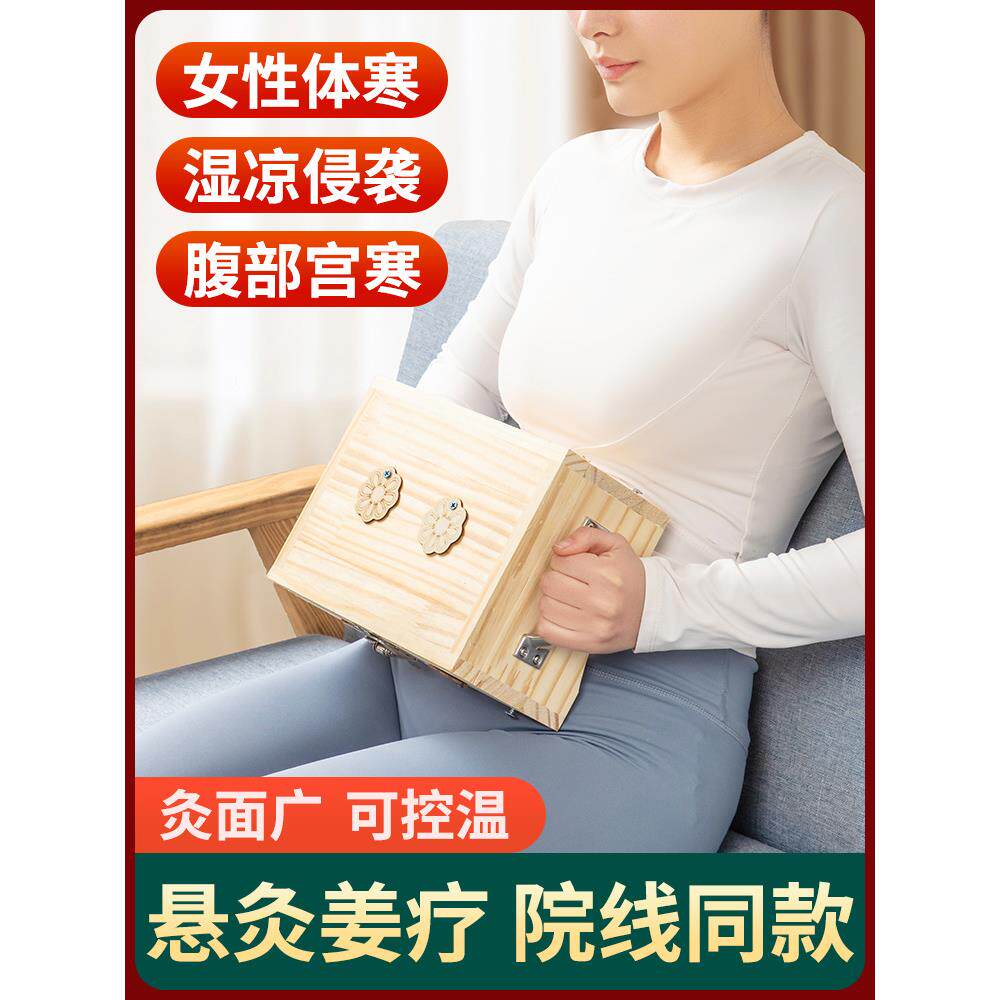 艾灸盒木制艾灸箱随身灸家用隔姜仪器六孔艾灸箱腰背腹部肩颈定制