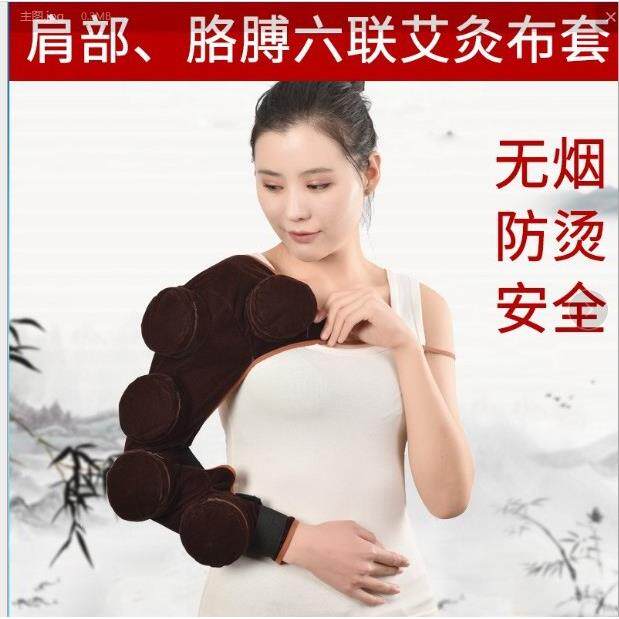 无烟铜便携式艾灸盒随身灸手臂肩部艾炙胳膊六联家用温灸器布定制