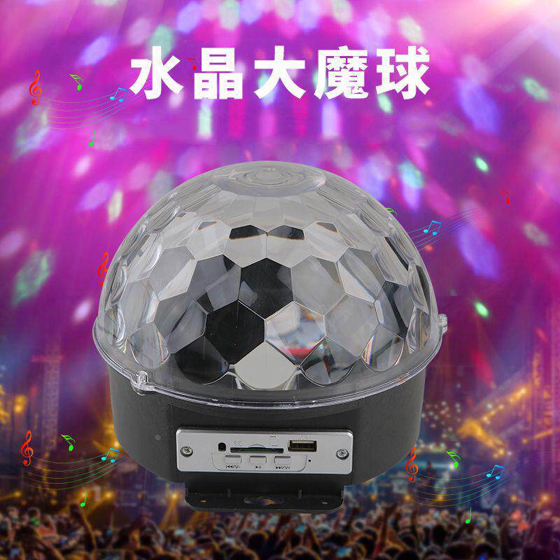 蓝牙大魔球声控半圆魔球歌舞厅KTV酒吧家庭生日LED舞台七彩灯定制