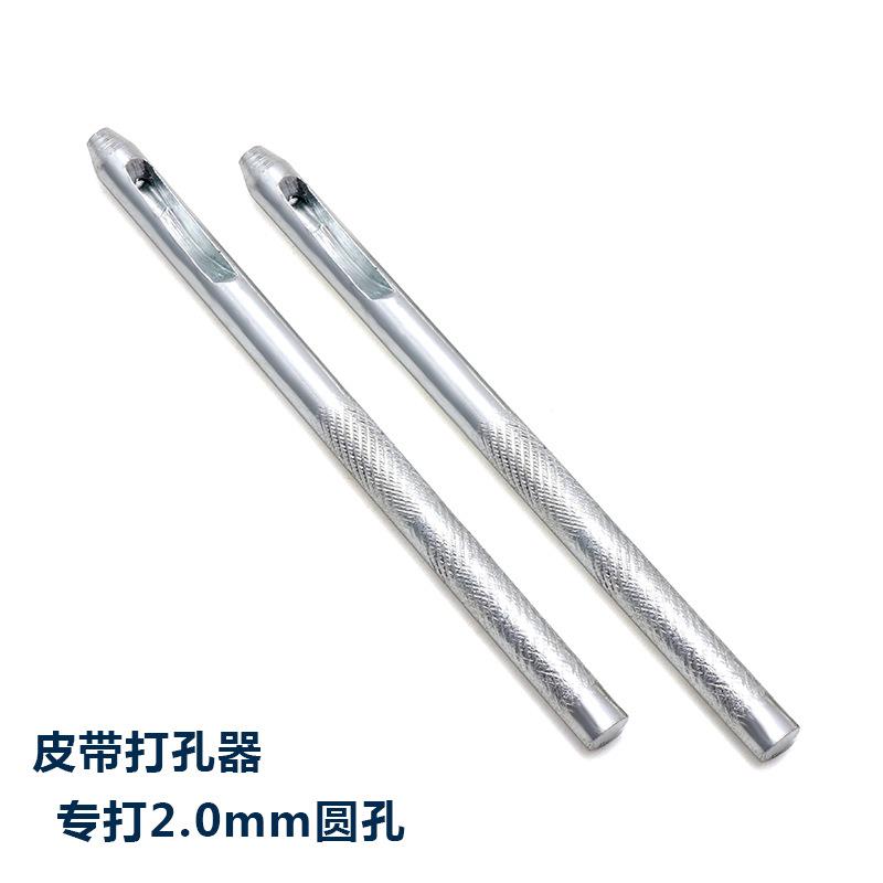 直销皮带打孔器钟表配件圆形打孔针 表带圆冲子 打孔冲定制