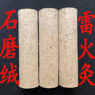 艾草桑皮石雷火灸5厘米艾条家用艾灸条 粗艾条大量定制