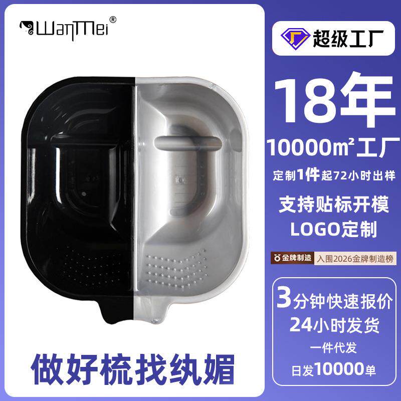 纨媚挑染上色染发碗焗油染色搅拌碗染发美发工具发廊美发用