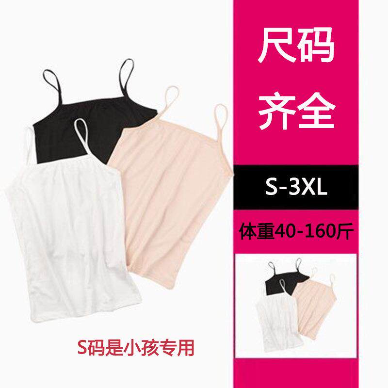 【独立单件装】大码女士吊带背心女夏宽松打底衫加肥加大码特定制