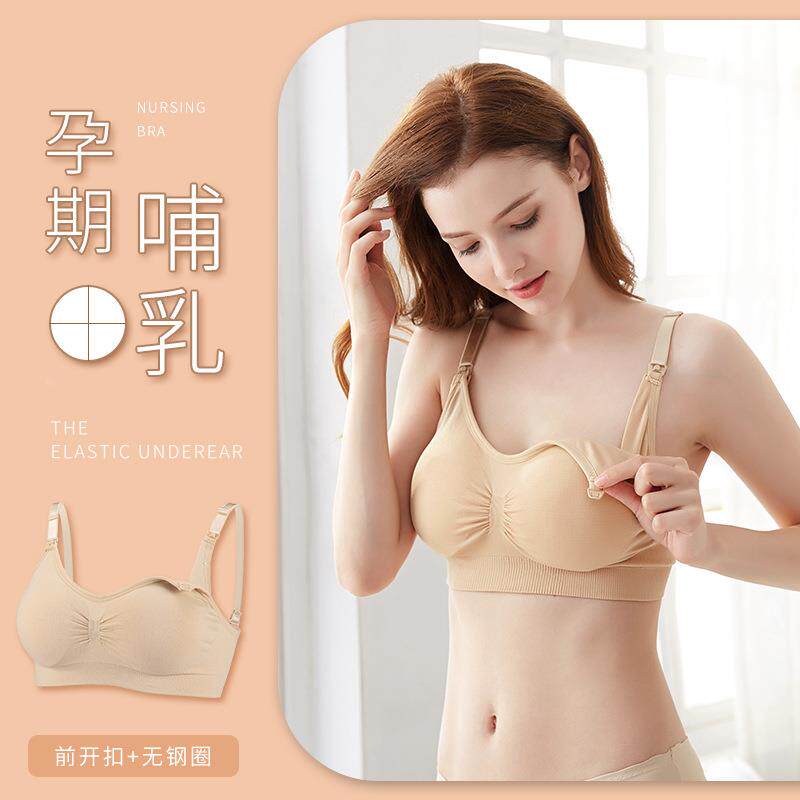大码孕妇 哺乳文胸无钢圈聚拢喂奶前开扣 内衣调整型孕期防溢定制