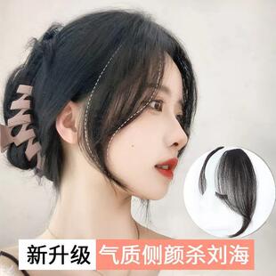 八字刘海假发女假发片自然一片式隐形无痕真发网红中分假刘海两侧