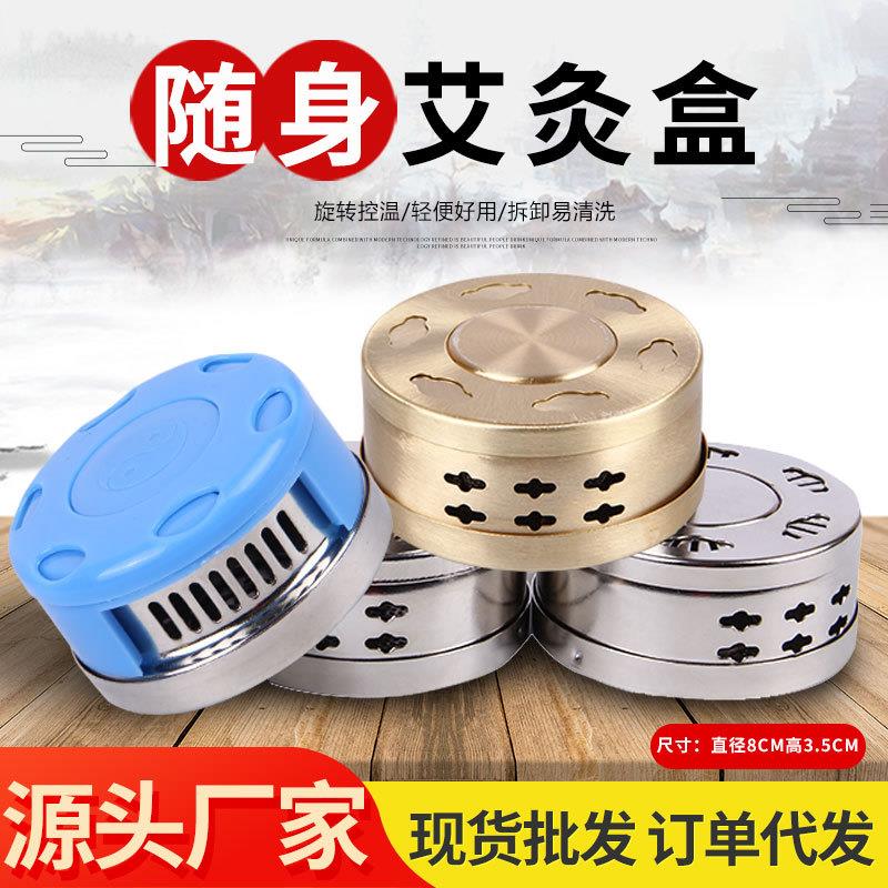 艾灸盒随身灸家用便携调温温灸盒随身灸加高加厚铜盒定制