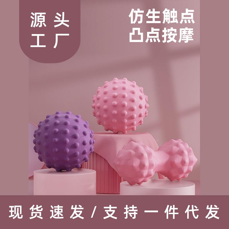 筋膜球足底按摩球放松瑜伽健身球腰背部颈部舒展TPR浮点花生球定