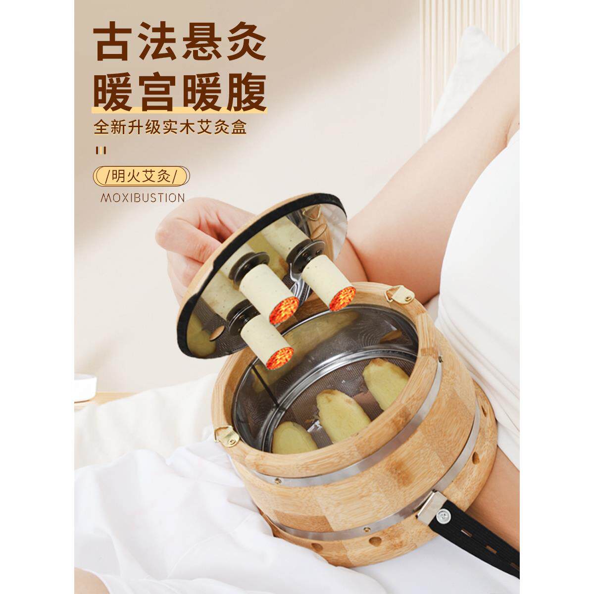 竹木隔姜灸艾盒艾灸盒随身灸家用艾灸罐艾灸器具艾灸仪器熏蒸定制