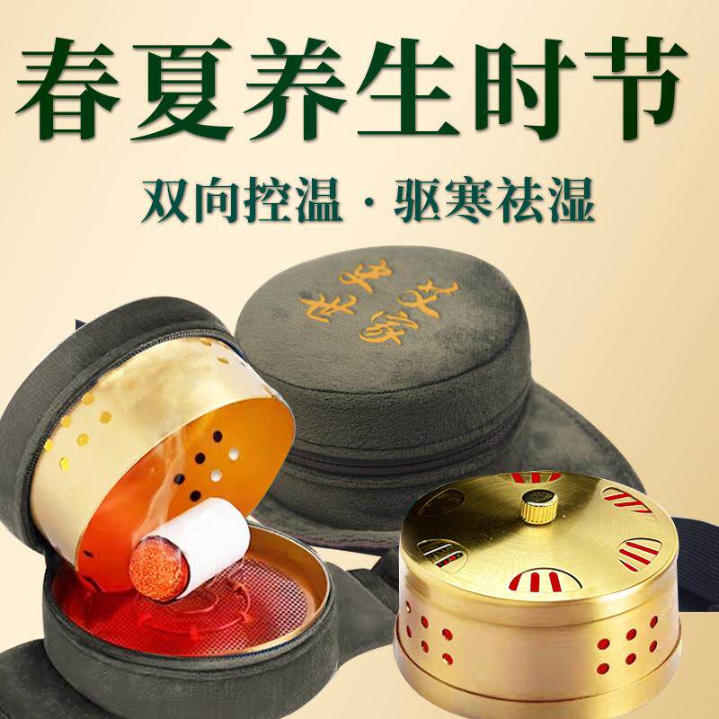 随身灸布套腰腹部单联四联艾灸盒铜熏蒸悬灸温灸器送艾条温热定制
