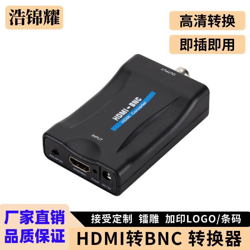 HDMI转BNC视频转换器hdmi to bnc转换器转换器兼容PAL/NTSC转换头