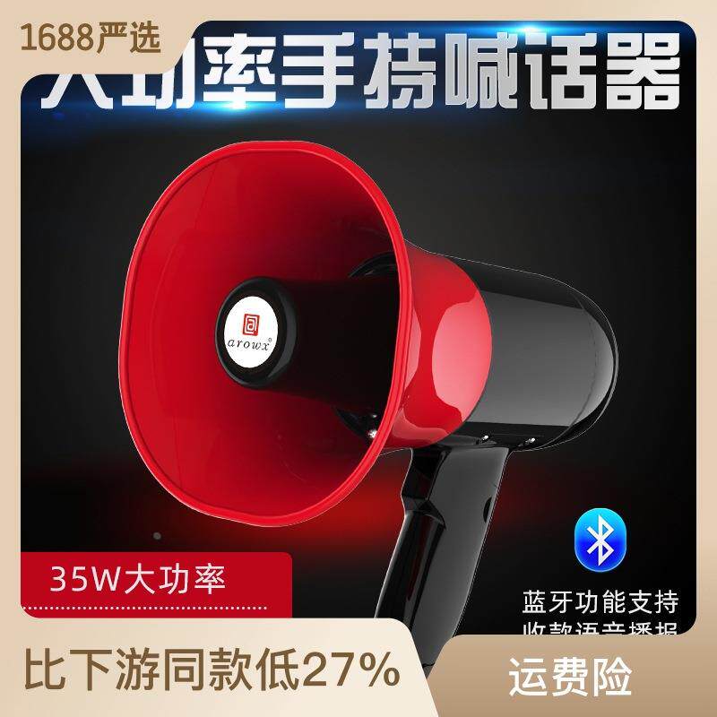 供应大功率手持锂电池扩音喊话器 循环播放地摊宣传叫卖喇叭定制