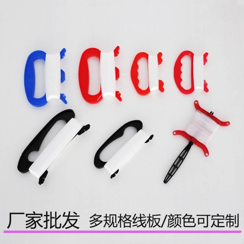 潍坊风筝轮线 放飞工具放飞器材 儿童风筝线轴线板厂家