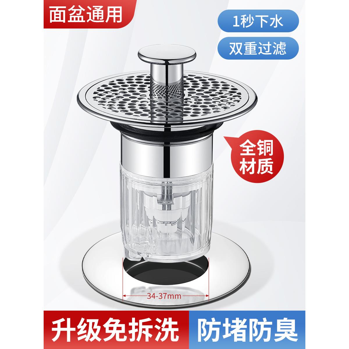 洗手盆水塞面盆弹跳芯下水器配件全铜按压式通用防臭漏水塞定制