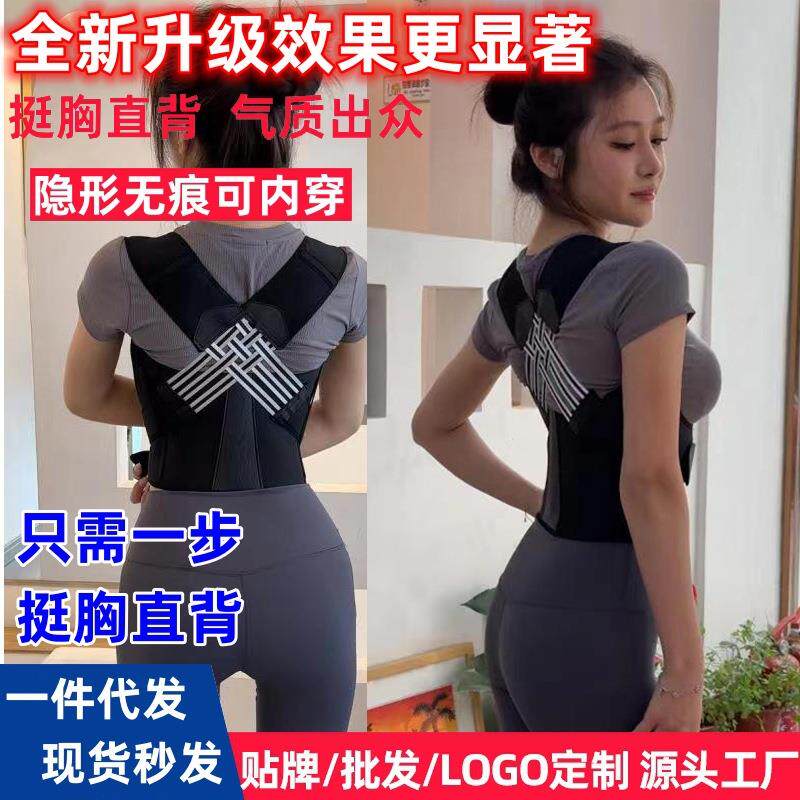 驼背带背部姿势美背收腹挺胸开肩带驼背器女
