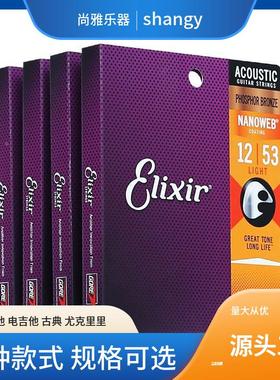 吉他民谣电吉他琴弦 11052 16027 16052古典镀膜磷铜乐器配件定制